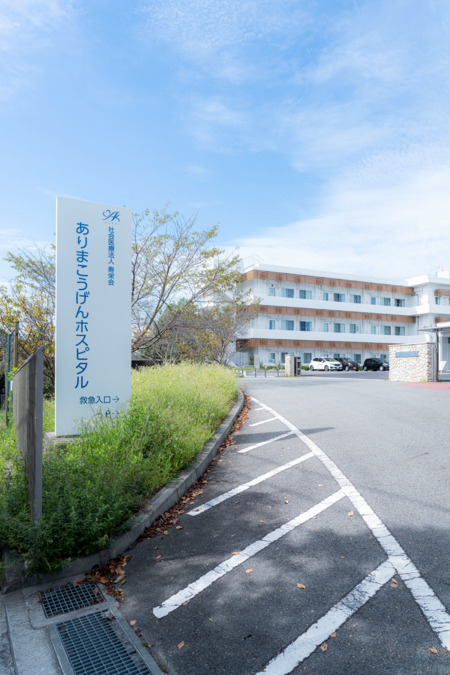 ありまこうげん相談支援事業所（相談支援専門員の求人）の写真2枚目：