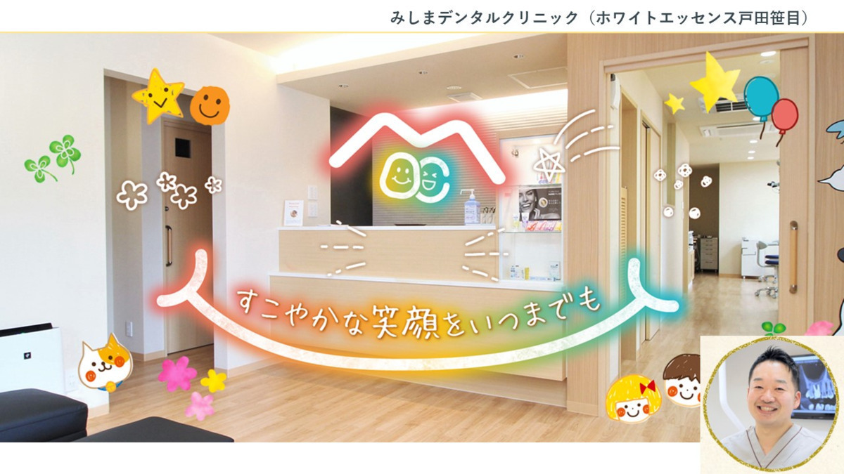 みしまデンタルクリニック（歯科助手の求人）の写真2枚目：