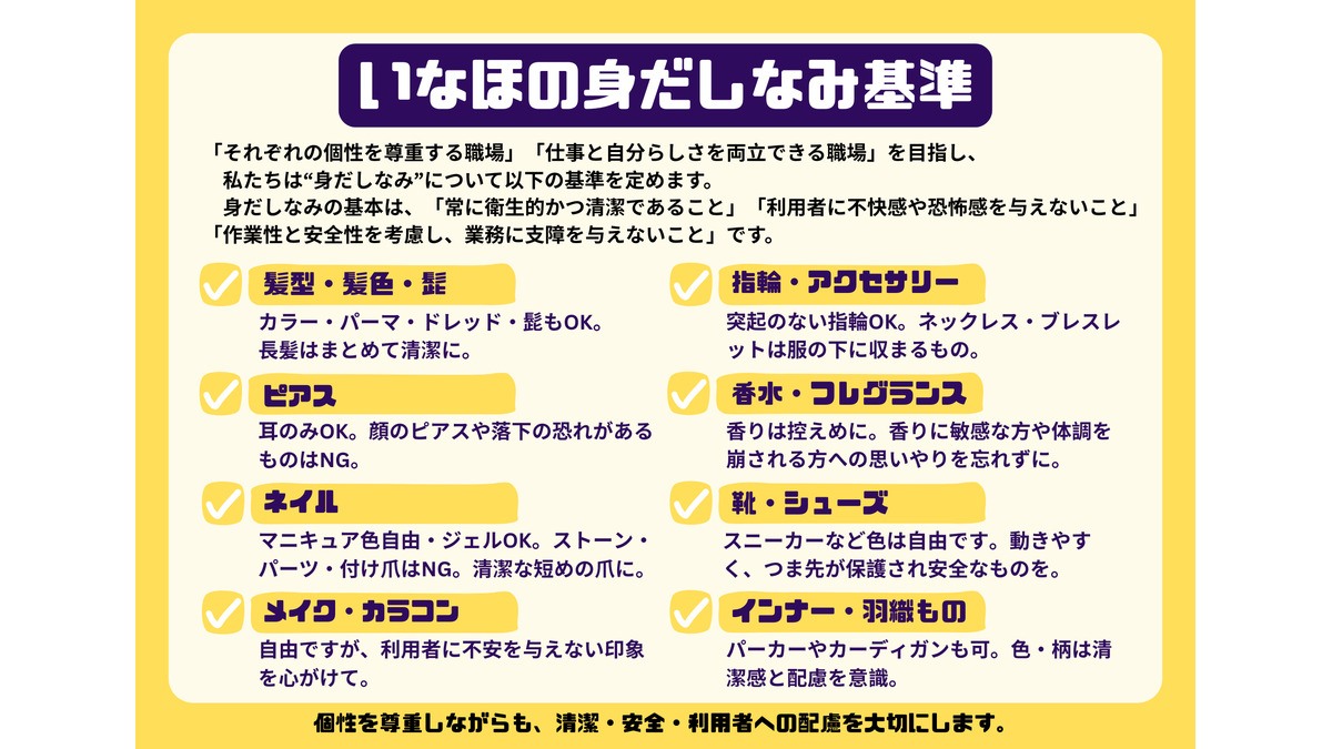 いなほの訪問看護ステーションの写真