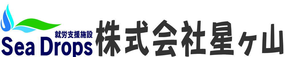 就労継続支援B型事業所SeaDropsの写真2枚目：