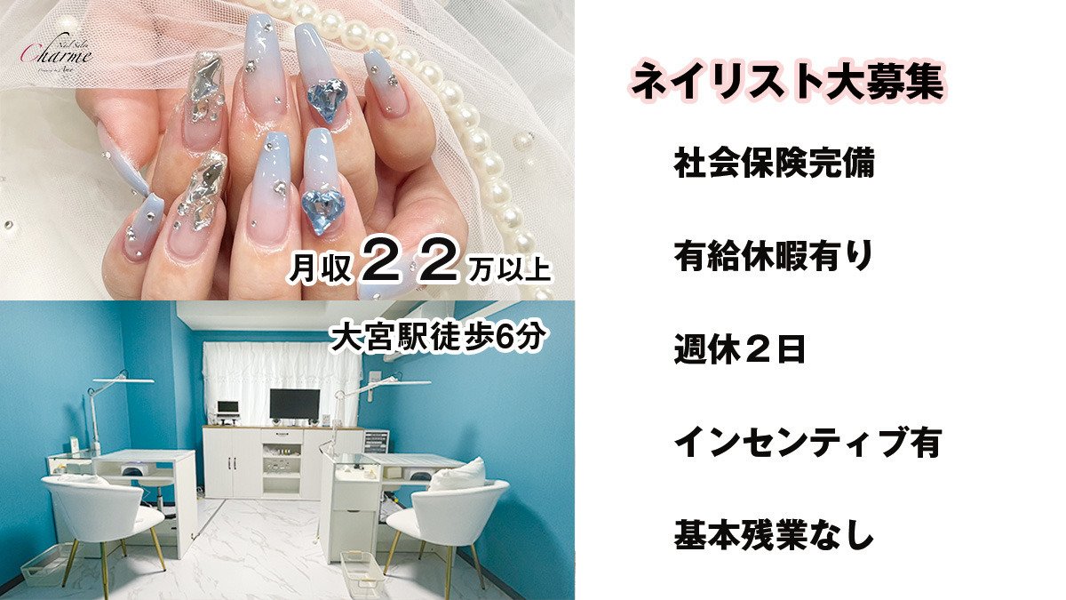 Nail Salon Charmeの写真