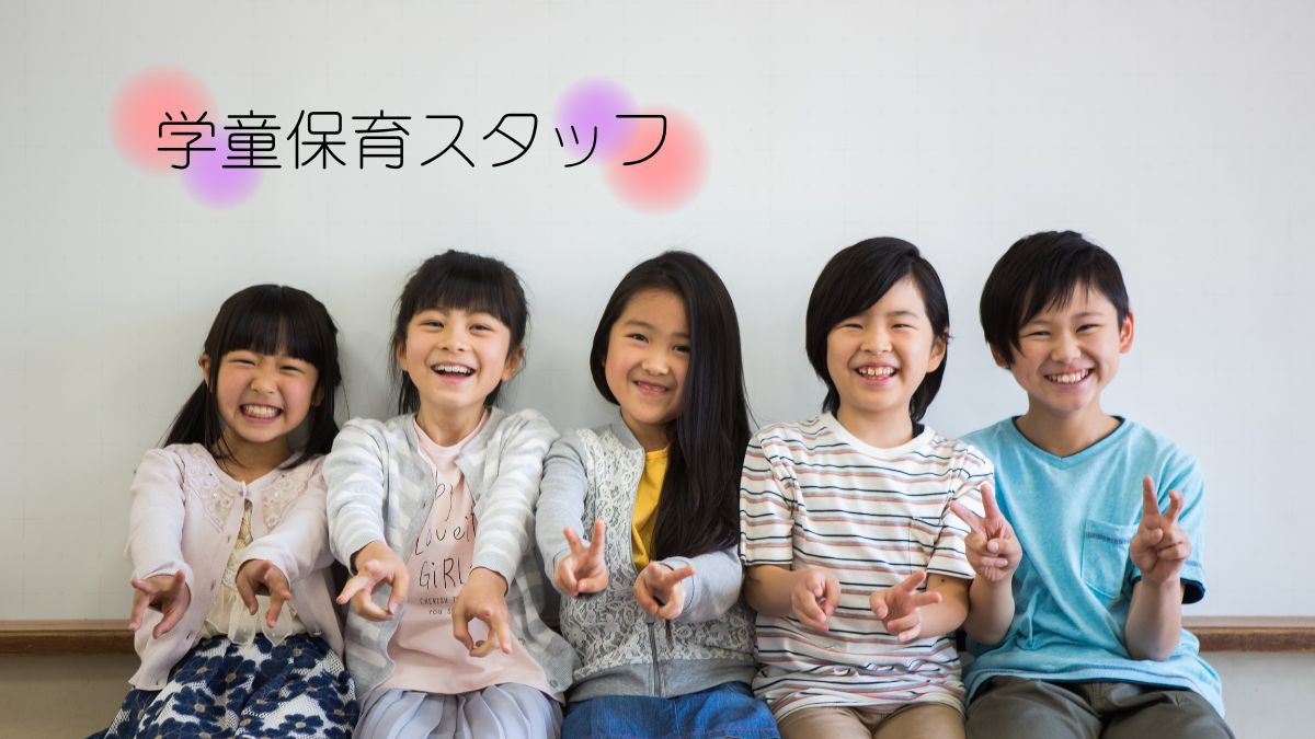 株式会社セリオ 石浜こどもクラブの写真