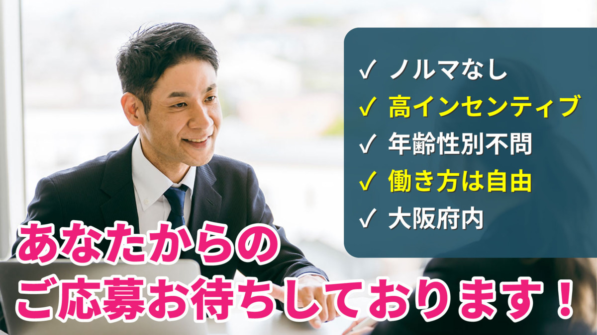 株式会社Fstyle（営業の求人）の写真3枚目：