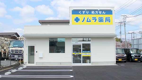 ノムラ薬局　在宅調剤センター府中店の写真2枚目：