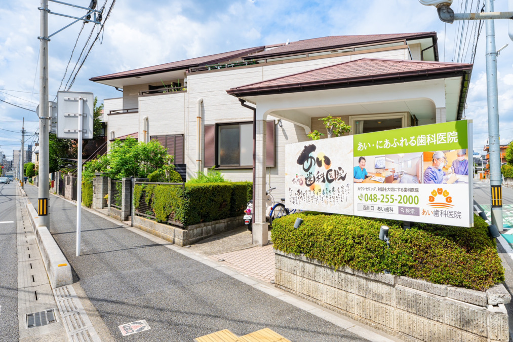 医療法人東照会 あい歯科医院(歯科衛生士の求人)の写真3枚目:
