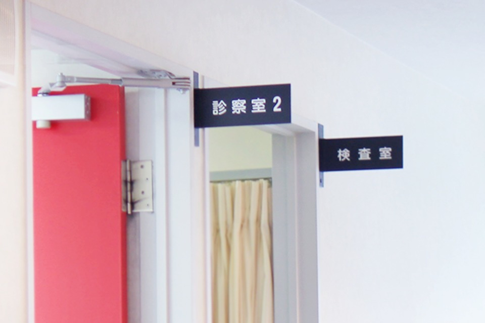 逗子金沢内科クリニック（臨床検査技師の求人）の写真2枚目：