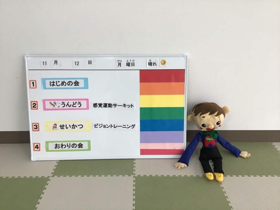 児童発達支援・放課後等デイサービス『AYUMO』おおとり（児童発達支援管理責任者の求人）の写真4枚目：