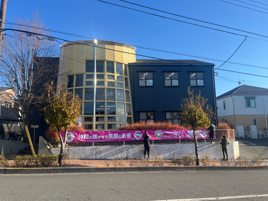 こぱんはうすさくら 昭島たなか教室の写真