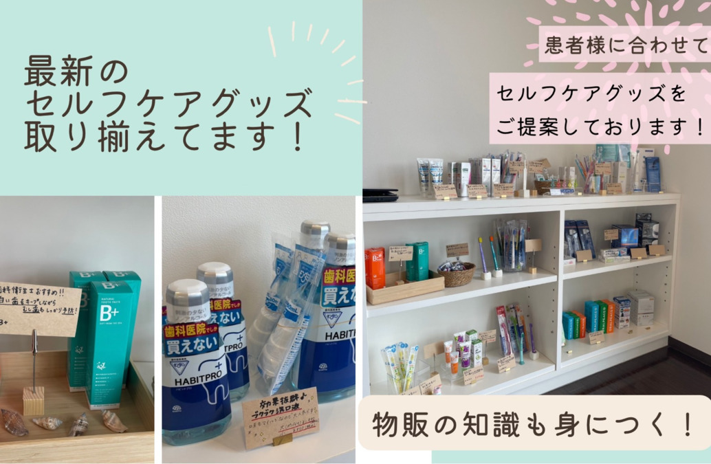 医療法人社団おおとりい歯科クリニックの写真6枚目：