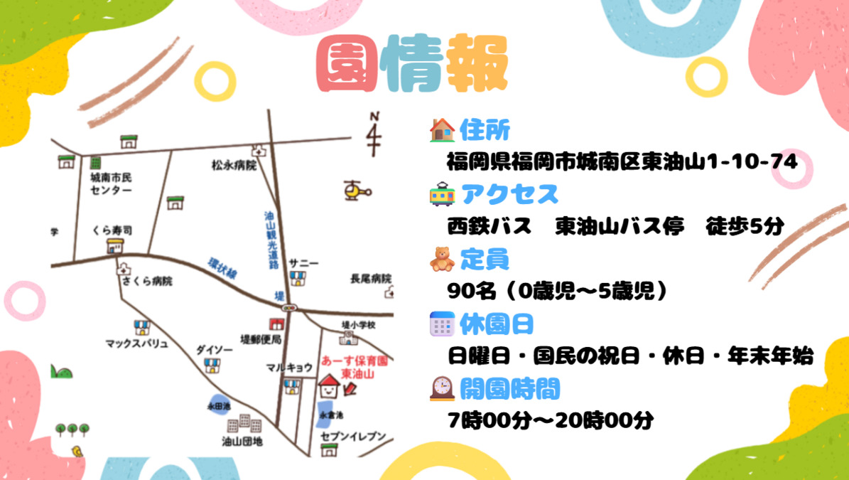 あーす保育園東油山の写真2枚目: