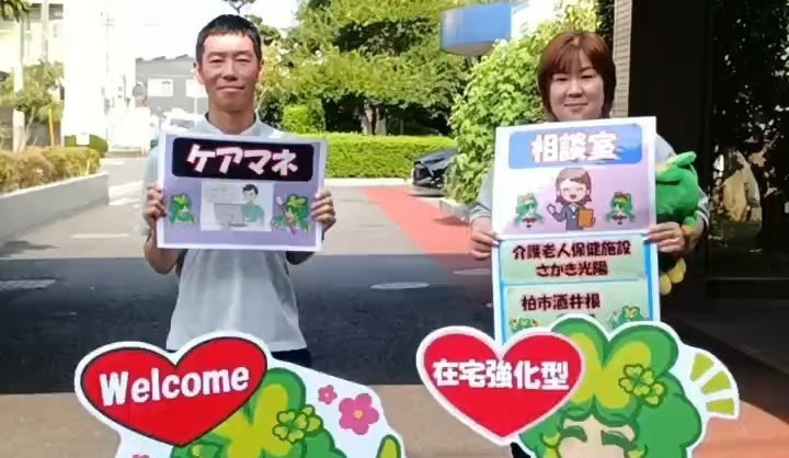 介護老人保健施設　さかき光陽（ケアマネジャーの求人）の写真4枚目：