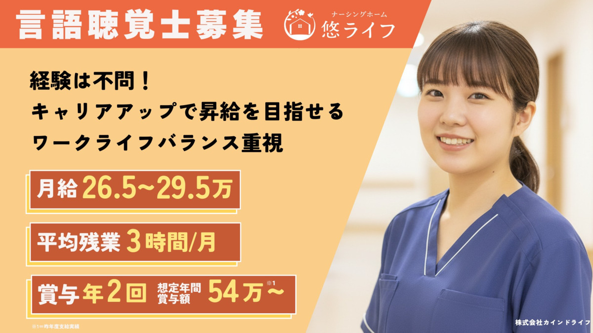 ナーシングホーム悠ライフ富山奥田の写真