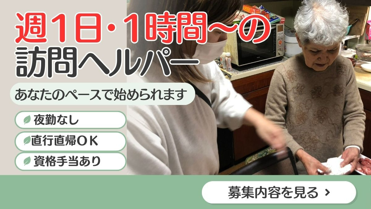 ヘルパーステーションあきの写真