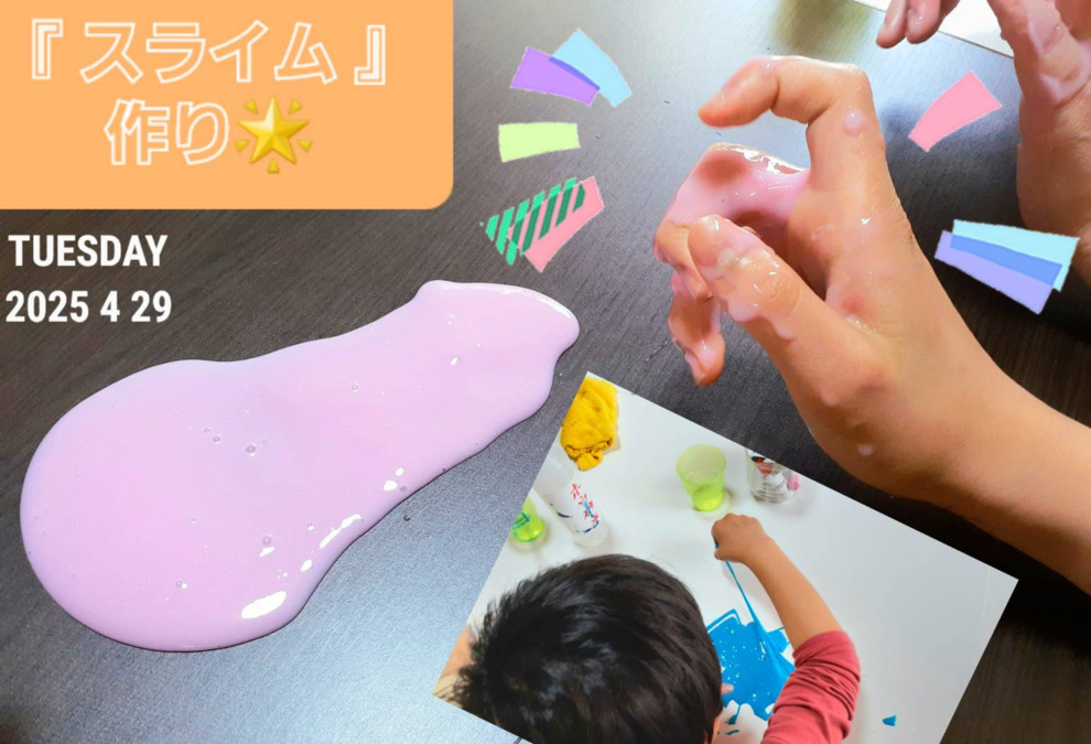 放課後等デイサービス　「マジック川口」（児童指導員/指導員の求人）の写真2枚目：