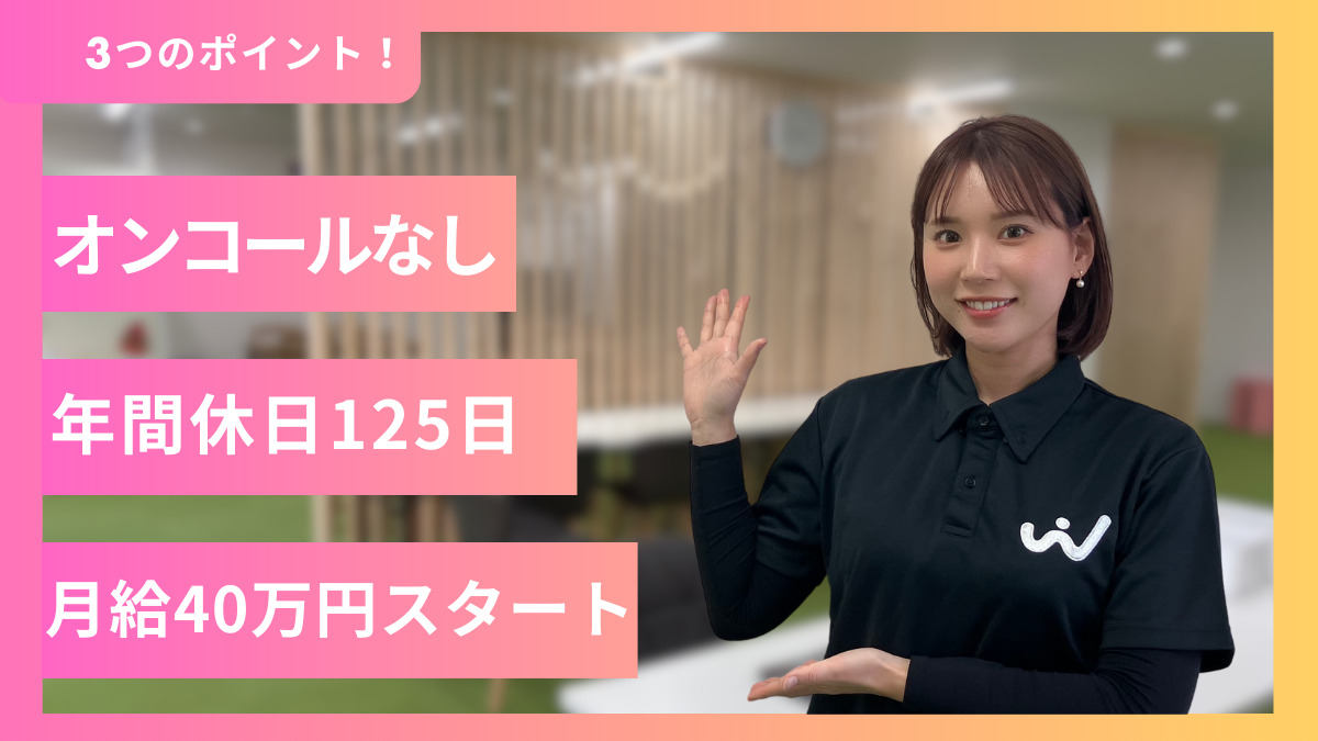 ワンダーケア 精神科訪問看護ステーションの写真