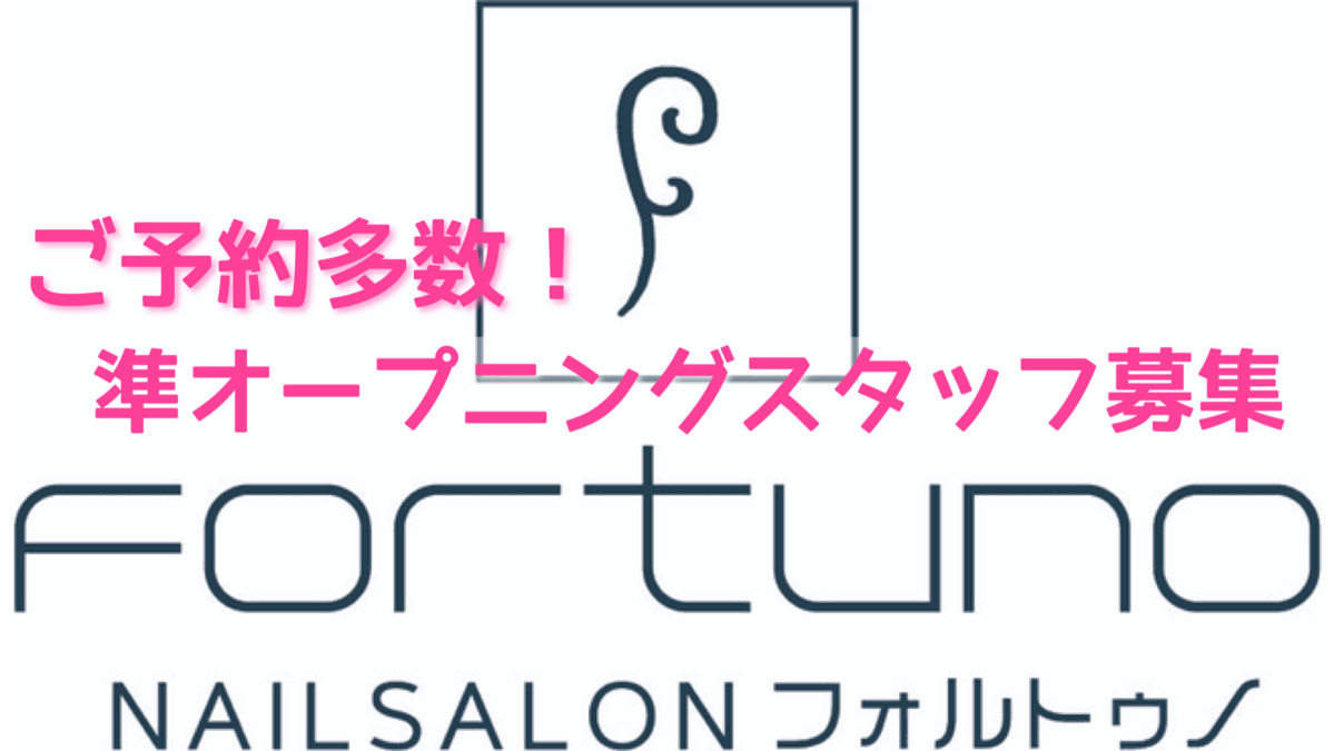 NAILSALON Fortuno 富士店の写真