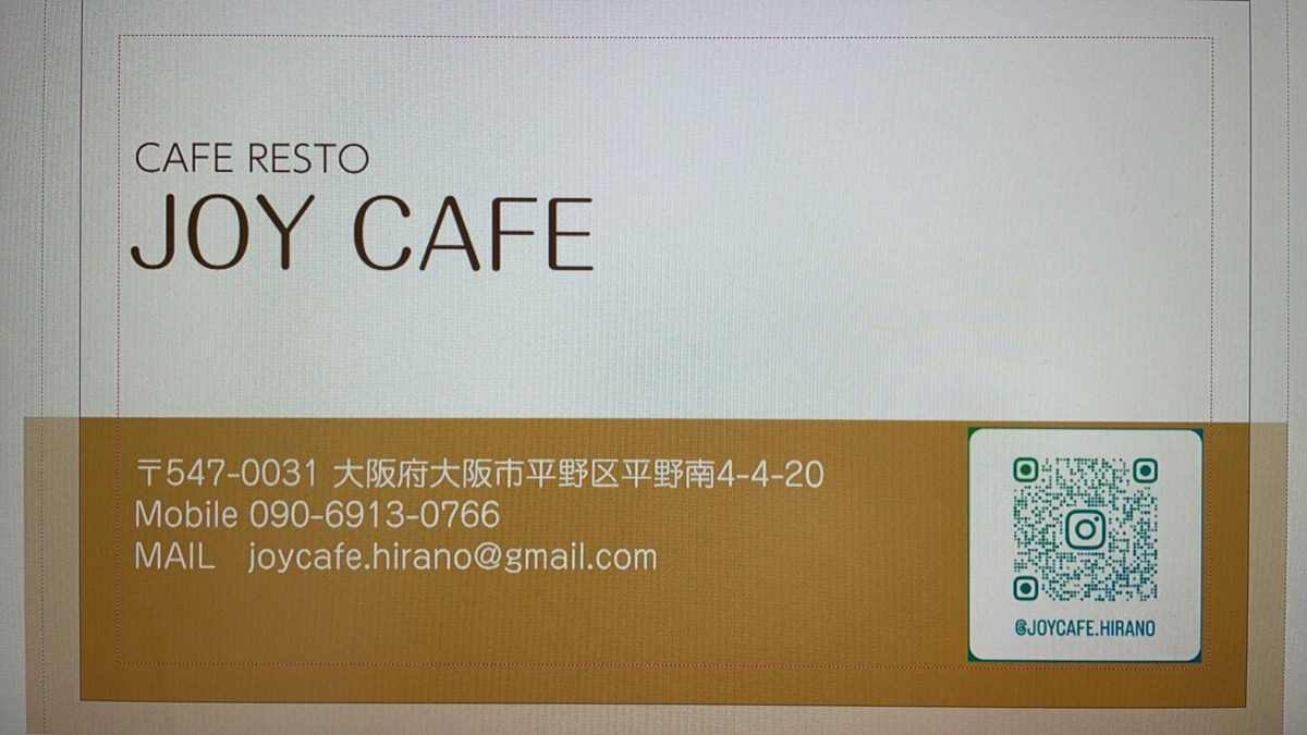ジョイカフェの写真