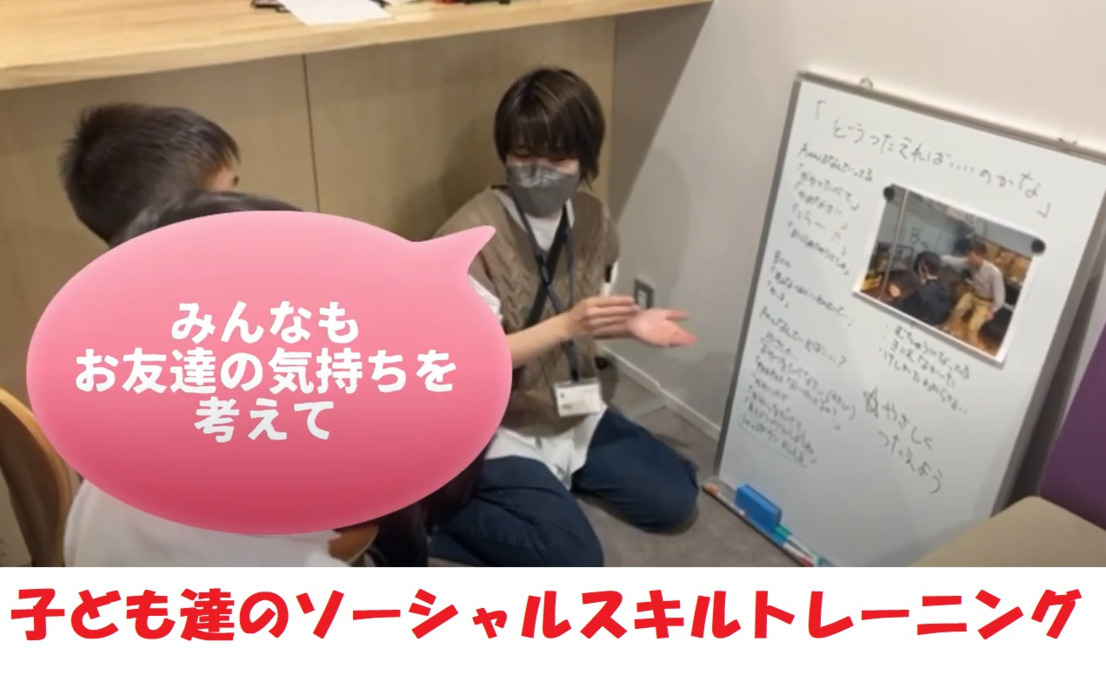 放課後デイサービス　トレインキッズ（児童指導員/指導員の求人）の写真9枚目：
