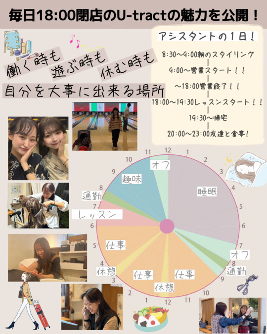 U-tract守口店（美容師の求人）の写真7枚目：