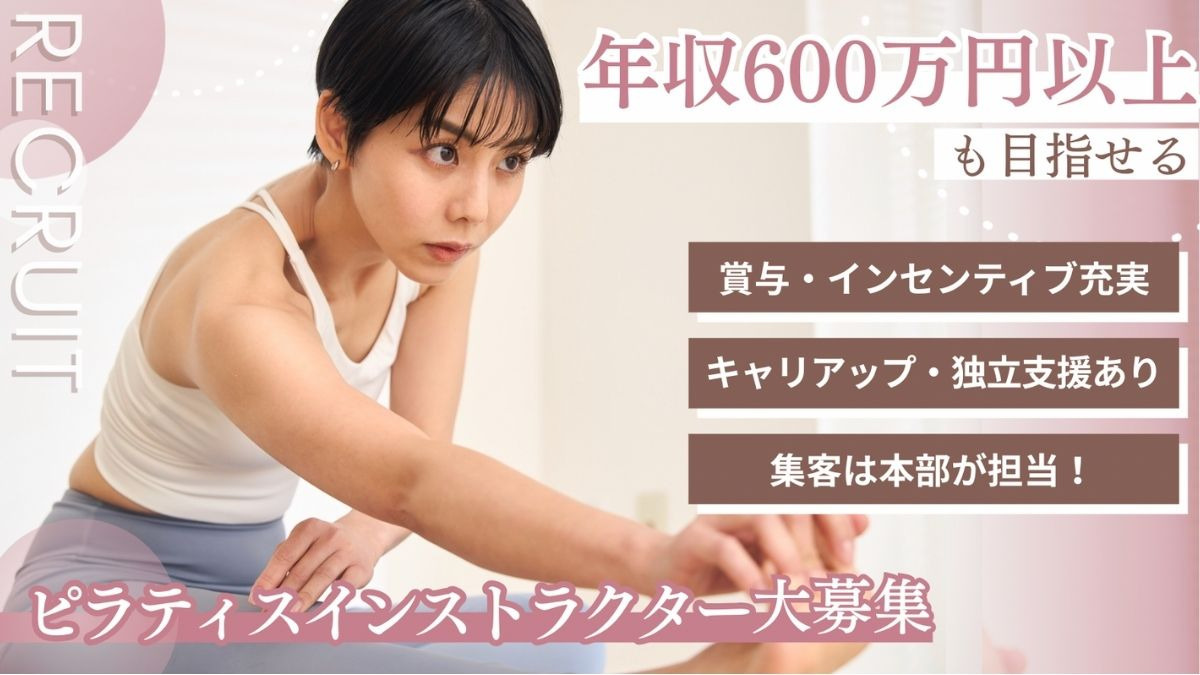 パーソナルマシンピラティスSAKURA武蔵小杉店の写真