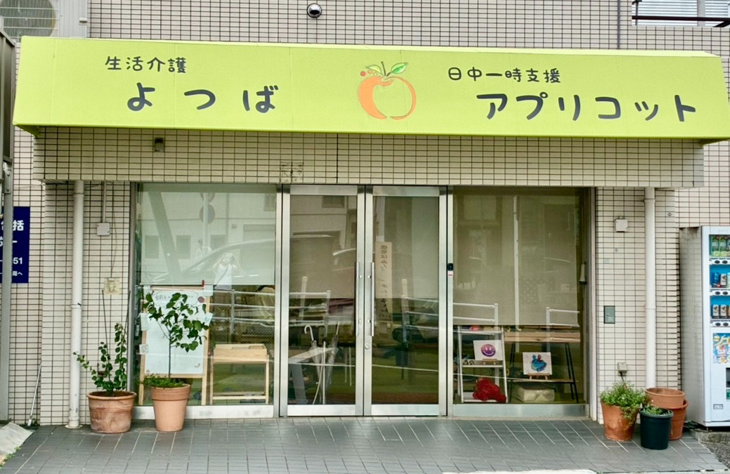 アプリコットの写真