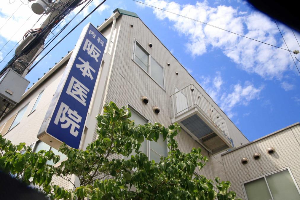 阪本医院（医師の求人）の写真2枚目：