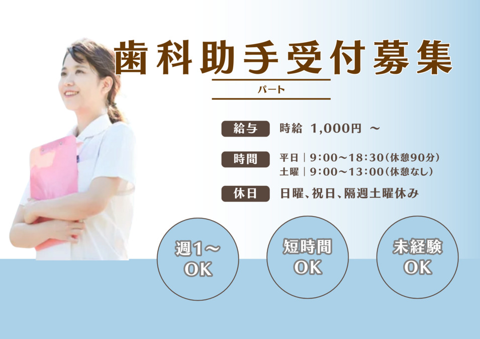 くぼた歯科医院の写真