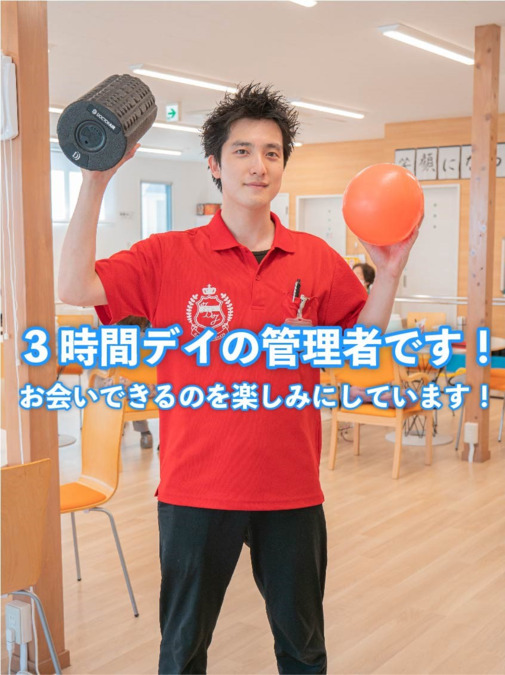 リハビリフィットネス大永寺(理学療法士の求人)の写真4枚目: