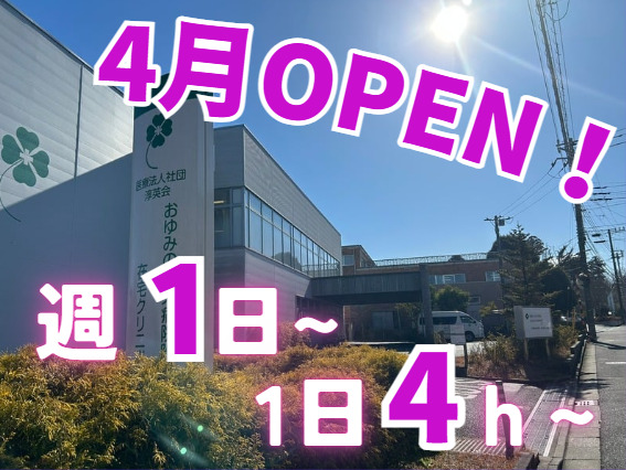 おゆみの居宅介護支援事業所の写真