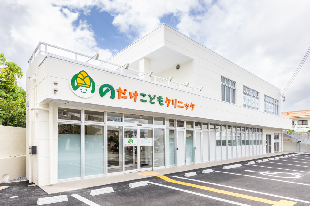 のだけこどもクリニックの写真