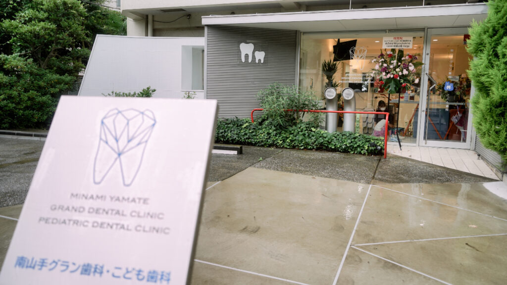 南山手グラン歯科・こども歯科【2022年07月15日オープン】(歯科衛生士の求人)の写真: