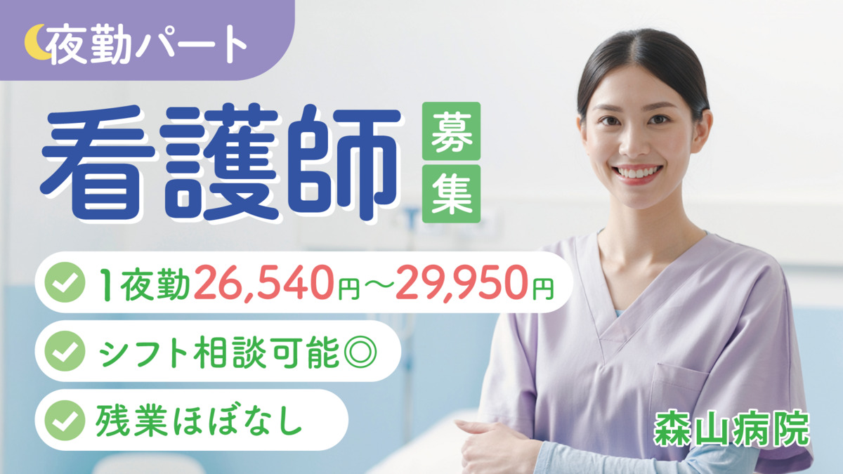 森山病院の写真