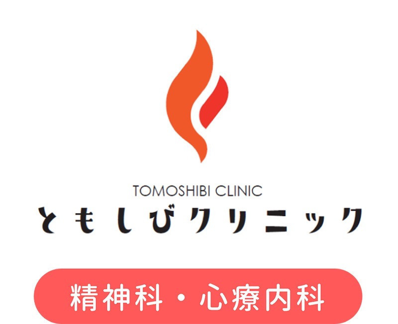 ともしびクリニック 天神院の画像