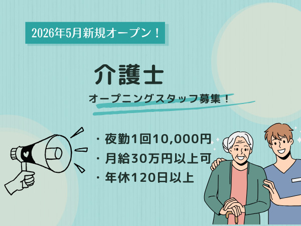 ナーシングホーム 茅ヶ崎の写真