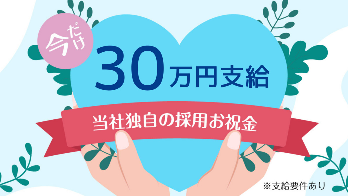 フェアンベー鷺沼【2025年07月オープン】（サービス管理責任者の求人）の写真2枚目：