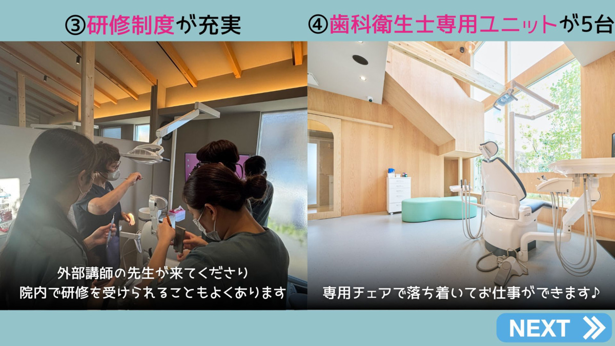 髙屋歯科医院　口腔機能管理クリニック（歯科衛生士の求人）の写真3枚目：