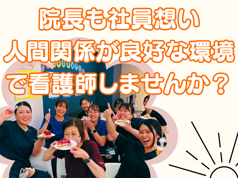医療法人社団筒井整形外科クリニック（看護師/准看護師の求人）の写真5枚目：