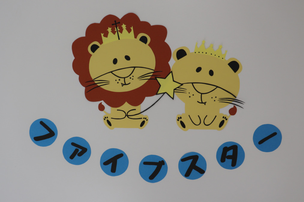 ファイブスターの写真