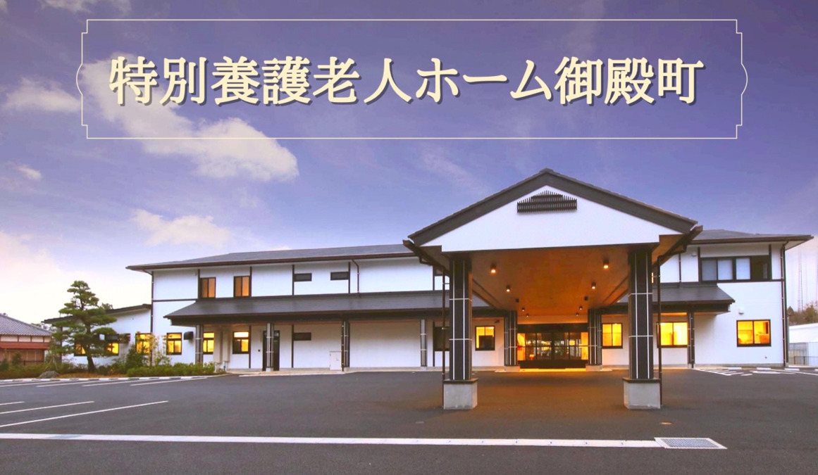 特別養護老人ホーム御殿町【2022年04月01日オープン】(看護師/准看護師の求人)の写真: