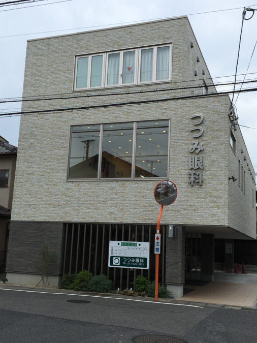 つつみ眼科(医療事務/受付の求人)の写真:ご応募をお待ちしています!