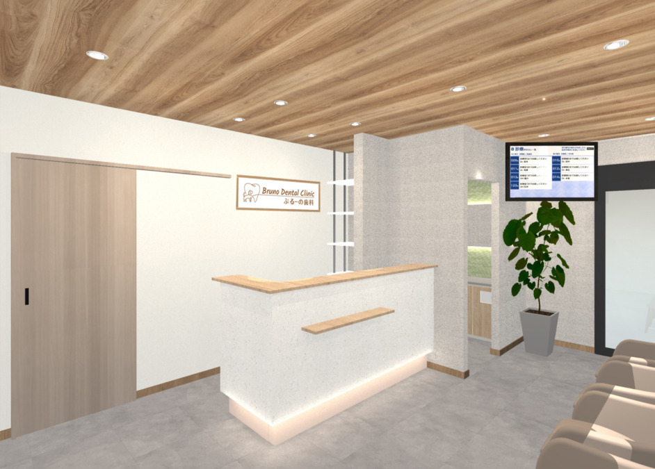 ぶるーの歯科の写真