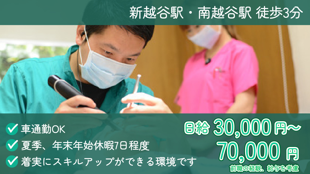 ふじた歯科医院の写真