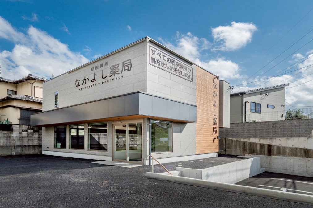 なかよし薬局（薬剤師の求人）の写真