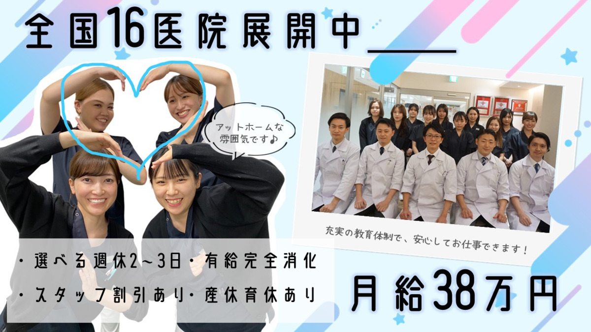 瀬谷CT歯科・矯正歯科の写真
