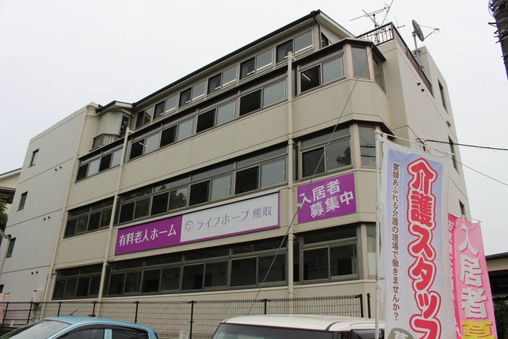住宅型有料老人ホーム ライフホープ熊取の写真