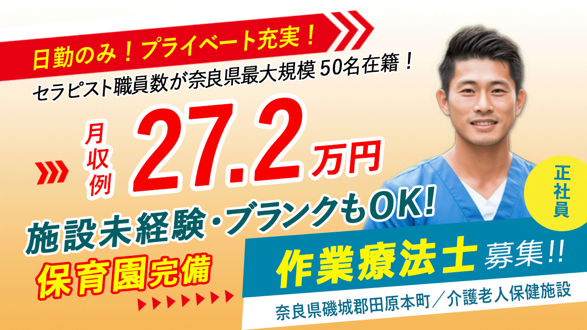 介護老人保健施設ぬくもり田原本の写真