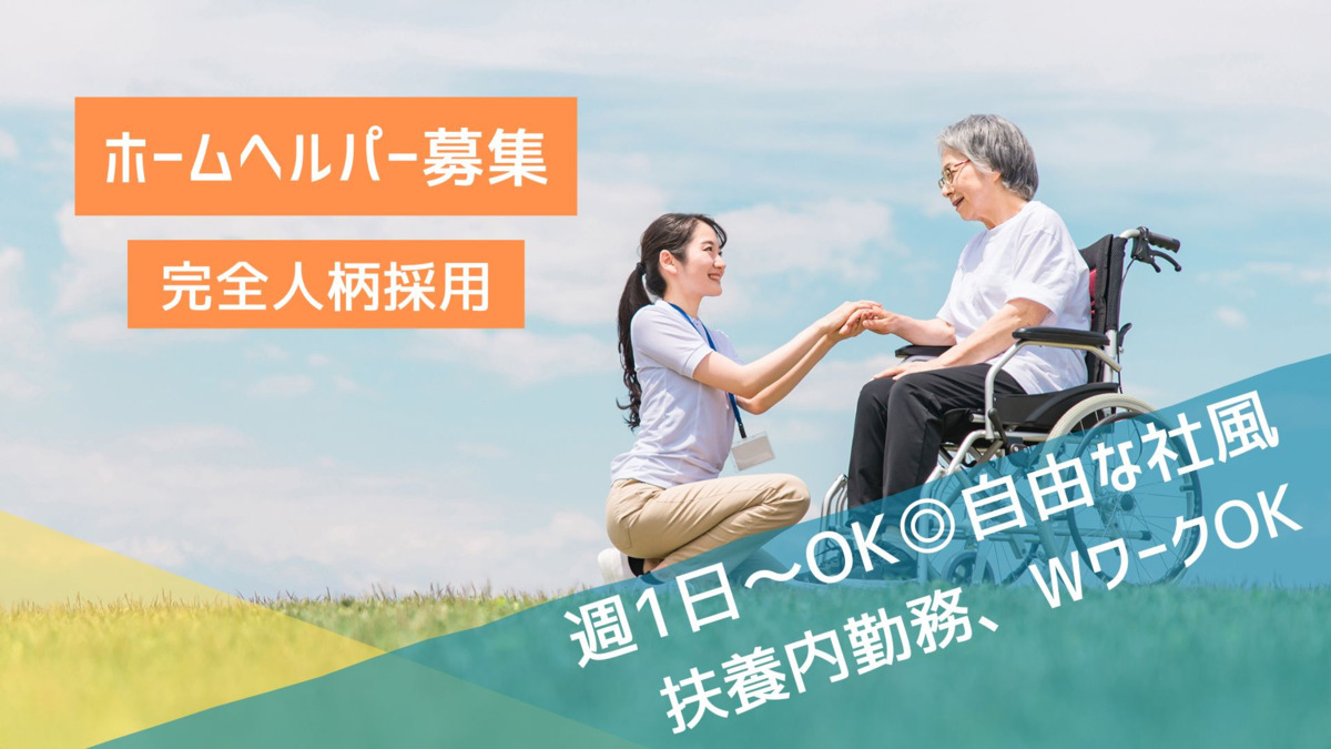 訪問介護まごのて清水の写真