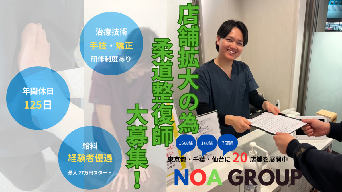 永井鍼灸接骨院の写真