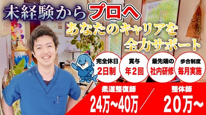 東合川はりきゅう整骨院の写真