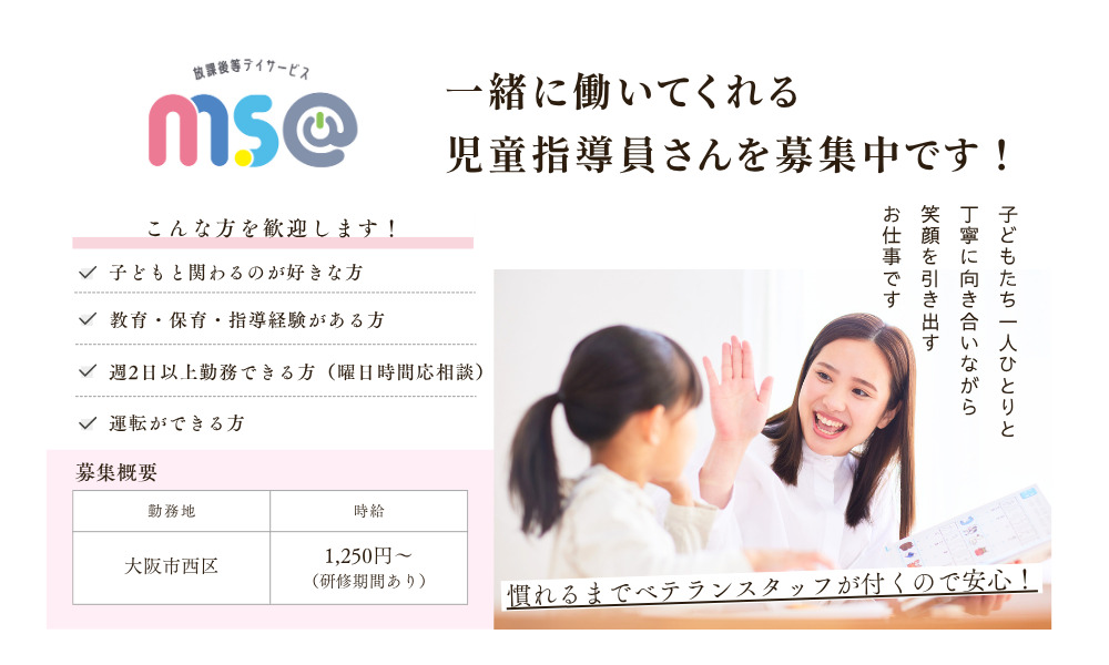 マイスクール＠しんまちの写真